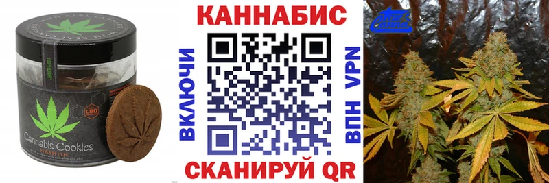 Печенье с ТГК марихуана  Шенкурск 
