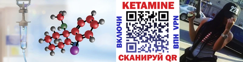 КЕТАМИН ketamine  Шенкурск 