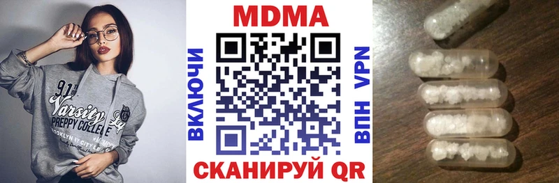 МДМА VHQ  купить наркотики цена  darknet официальный сайт  Шенкурск 