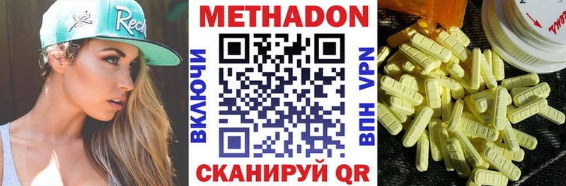 Метадон кристалл  хочу   Шенкурск 